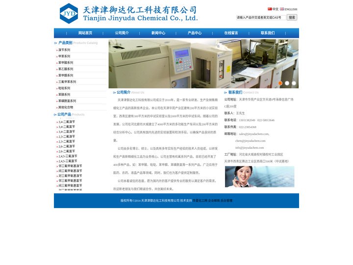 2,4-二氟溴苄/2,4-二氟氯苄/2,5-二氟溴苄/津御达化工