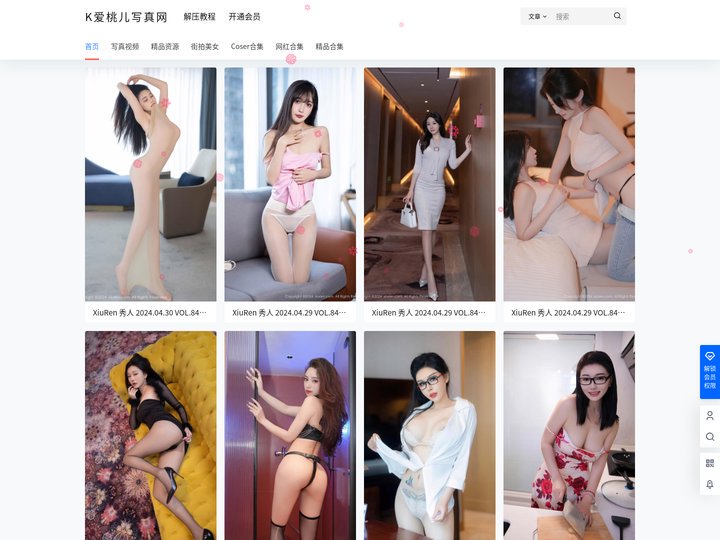 K爱桃儿写真网-美少女性感写真图|二次元少女图片分享站