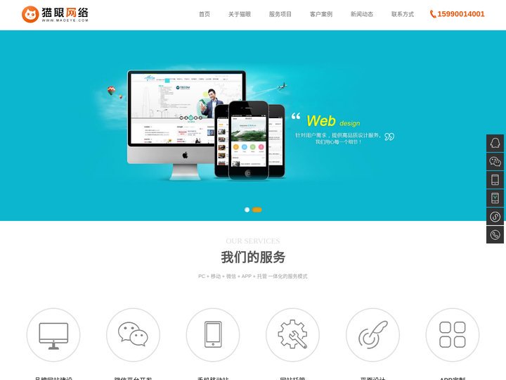 杭州网站建设,杭州网站工作室,杭州网站制作,杭州网站设计,猫眼网络