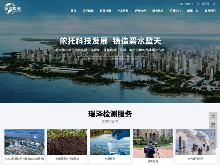 青岛环境检测,废水检测,环评验收检测,山东瑞泽检测评价技术