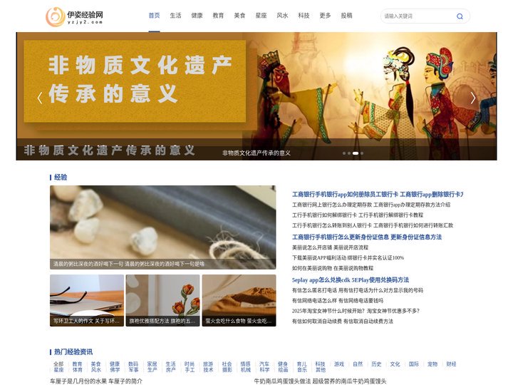 伊姿经验网-专业问答知识经验百科网站!