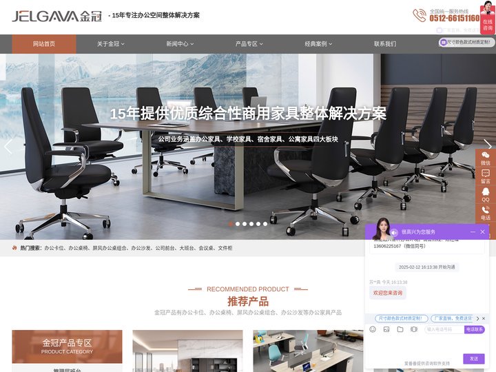 苏州金冠家具公司_苏州办公家具定制_上海办公家具采购_老板桌_办公桌椅厂家_钢制文件柜-苏州金冠家具公司