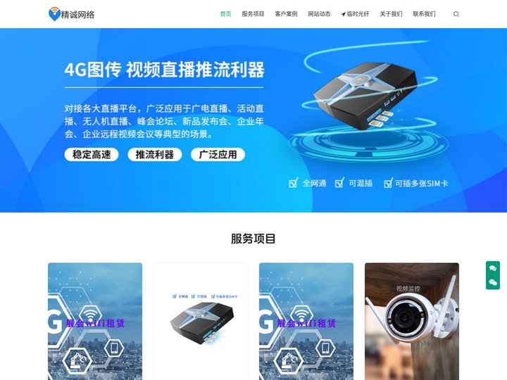 成都展会wifi租赁|无线wifi租赁|5G网络租赁|临时光纤租赁|临时网络租赁|临时宽带租赁|无线AP租赁