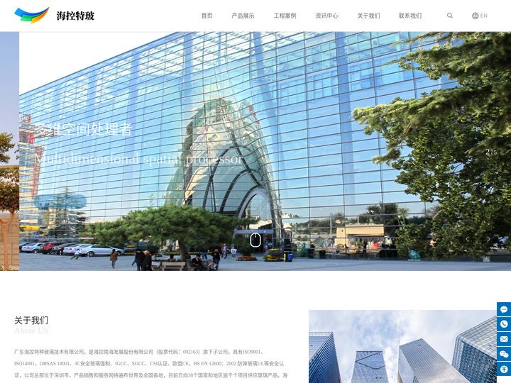 广东海控特种玻璃技术有限公司