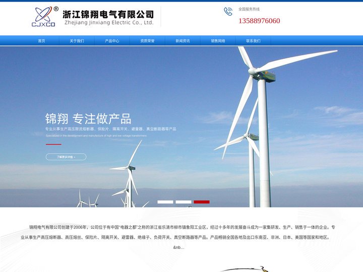 高压熔断器_高压熔丝 - 浙江锦翔电气有限公司
