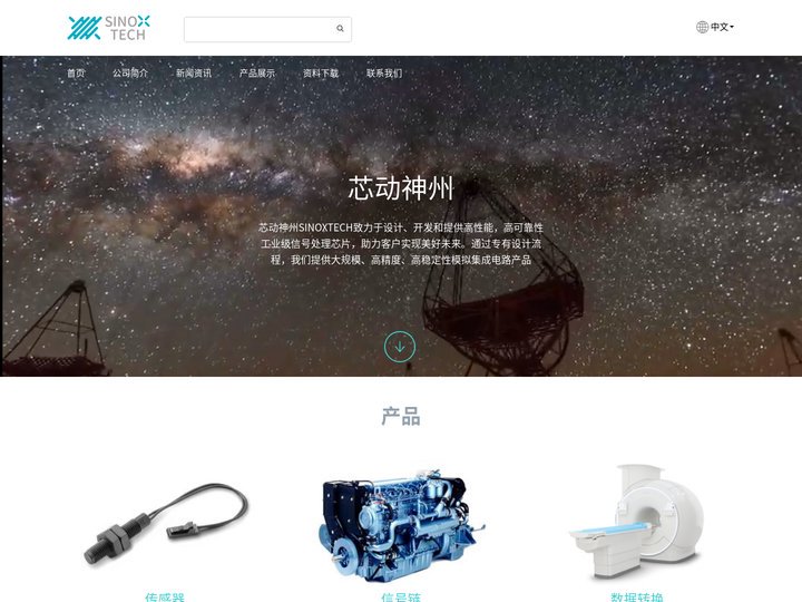 芯动神州-致力于设计 开发和提供高性能 高可靠性工业级信号处理芯片-国产ADC