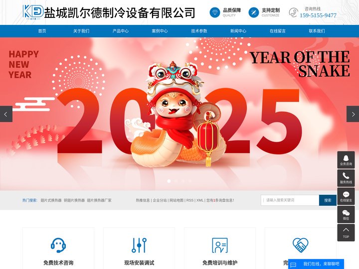 翅片式换热器_铜翅片换热器_翅片换热器厂家-盐城凯尔德制冷设备有限公司