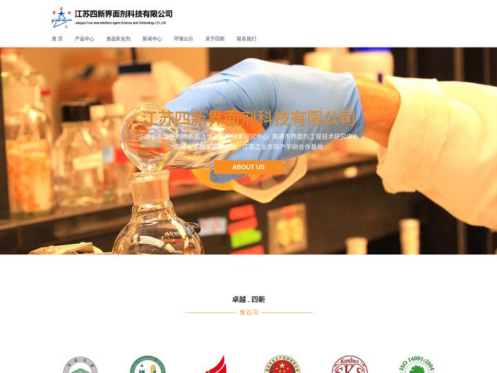 食品乳化剂,食品级司盘,食品级吐温,消泡剂,聚乙二醇PEG,磷酸酯,梨醇酐单月桂酸酯-江苏四新界面剂科技有限公司