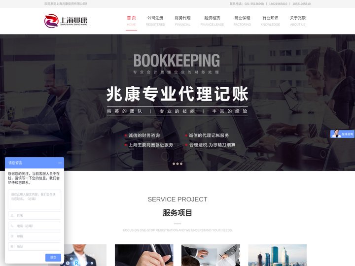 上海浦东注册公司-公司转让注销-代理记账-代办商业保理-融资租赁