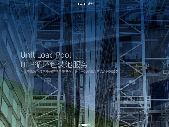 上海睿池供应链管理有限公司-全国循环包装共享租赁平台-金属周转箱-仓储笼-塑料围板箱-物流包装