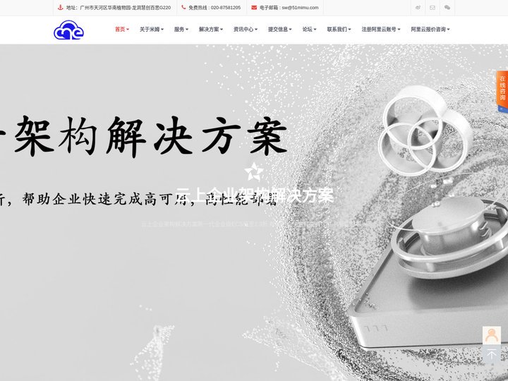 阿里云服务-米姆科技官方网站