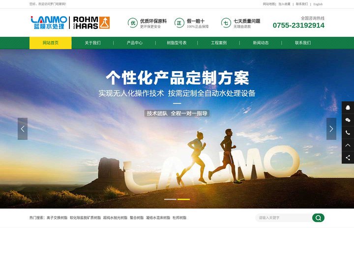 罗门哈斯抛光树脂-离子交换树脂-厂家代理商价格-罗门哈斯网