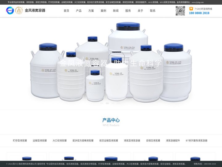 金凤液氮罐 - 金凤液氮容器_成都金凤液氮容器有限公司