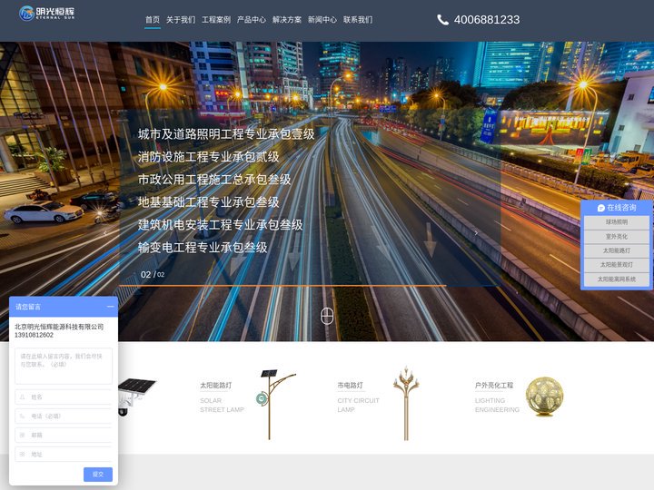 太阳能路灯生产厂家-高杆灯-led路灯-智慧路灯杆价格-北京太阳能路灯