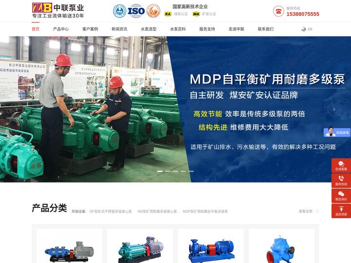多级离心泵,卧式多级泵,多级泵价格_厂家-长沙中联泵业