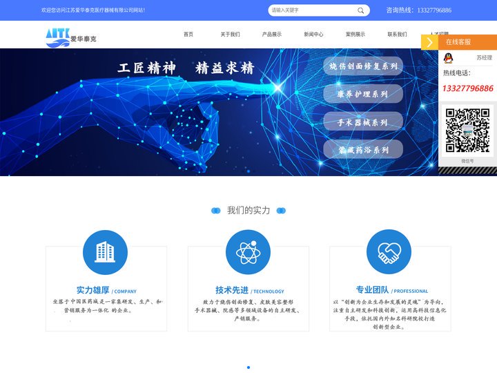 智能药浴槽_医用浸浴治疗机_电动取皮刀_江苏爱华泰克医疗器械有限公司