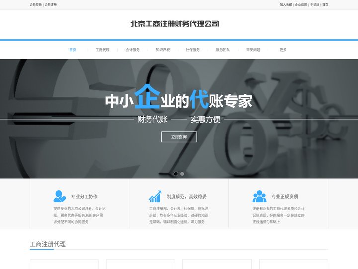 通州公司注册办理-提供注册地址-办理通州营业执照
