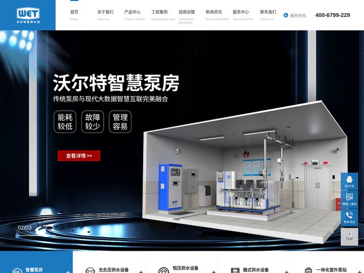 无负压变频供水设备|二次恒压供水设备加盟代理|湖南沃尔特水设备有限公司