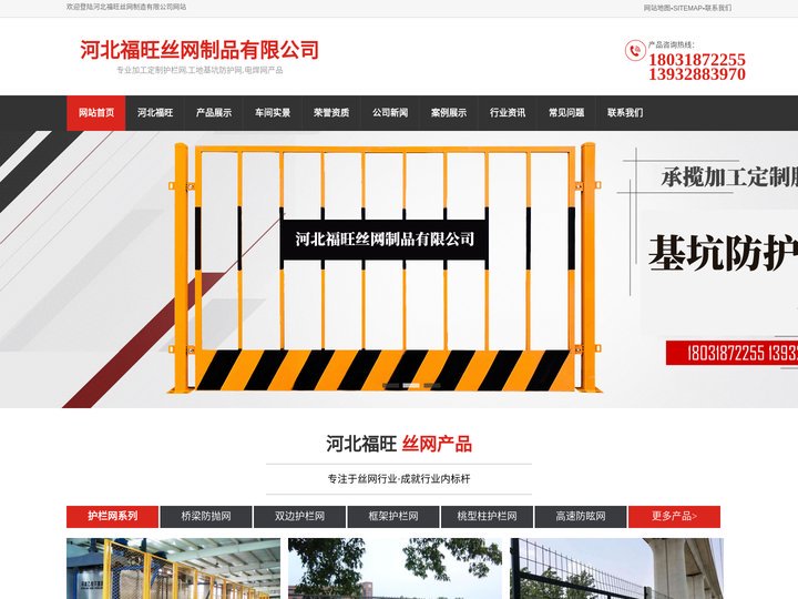 防抛网@防护防抛网@桥梁防护防抛网@公路桥梁防护防抛网@桥梁防抛网生产厂家-河北福旺丝网制造有限公司