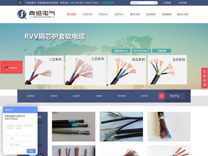 高温防腐电缆-计算机补偿电缆-高温电缆厂家-安徽青盛电气有限公司