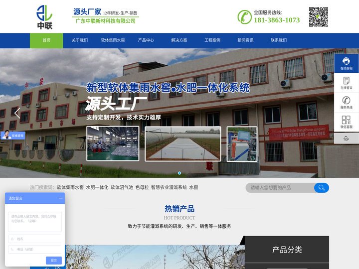 广东中联新材科技有限公司_软体集雨水窖-软体集雨水窖直销厂家报价-批发软体集雨水窖