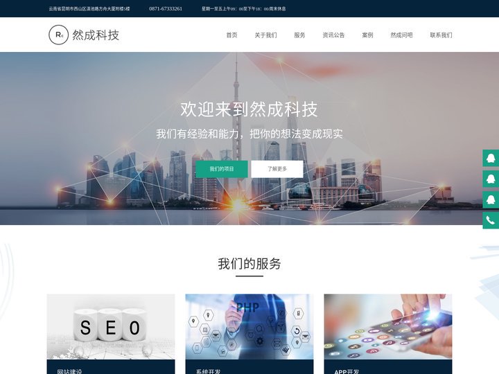 云南软件开发|APP定制开发|微信公众号小程序开发|系统定制|访客预约通行系统 - 访客预约|微信预约|来访登记|访客通