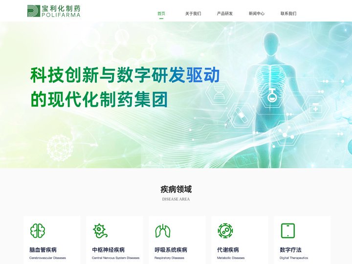 宝利化（南京）制药有限公司