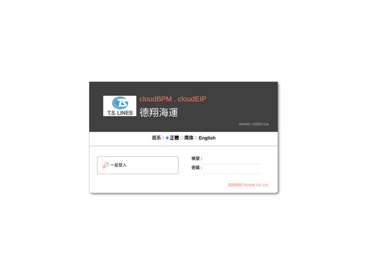 CloudEIP - 企業雲端入口
