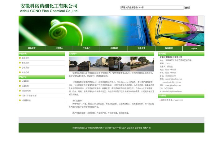 5-溴吲唑,6-溴吲唑,3-氨基吲唑-安徽科诺精细化工有限公司