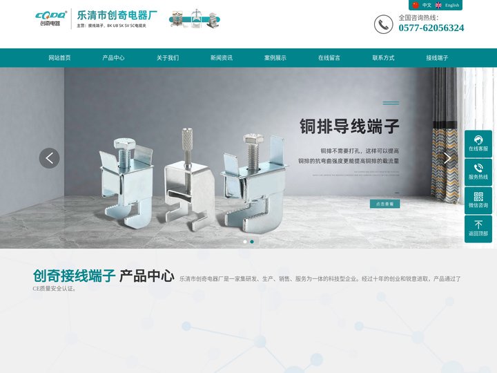 接线端子|接线端子排厂家价格_乐清市创奇电器厂