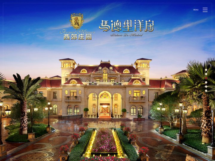 马德里洋房官网 - 上海西郊庄园企业(集团)有限公司