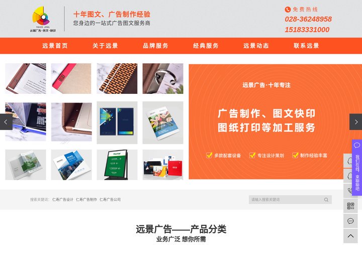 仁寿广告设计_广告制作公司-仁寿远景图文广告有限公司