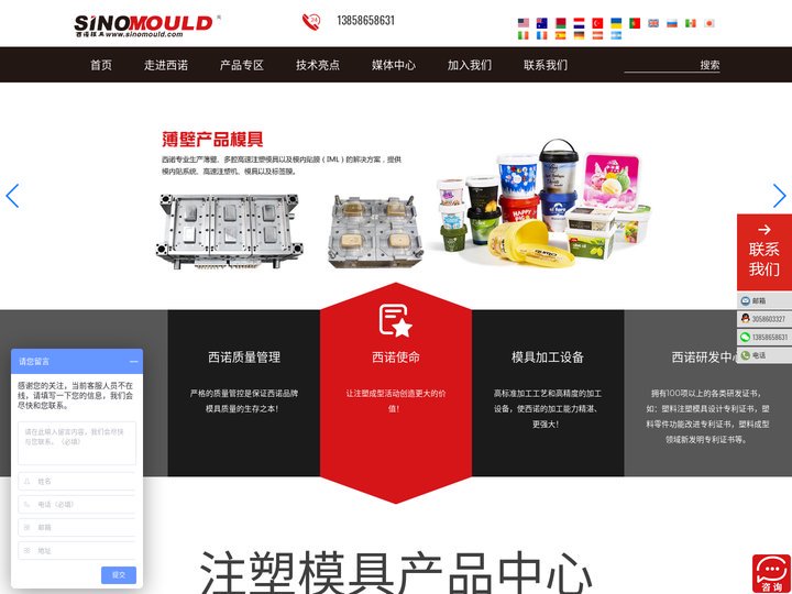 注塑模具|塑料模具加工制造--西诺模具