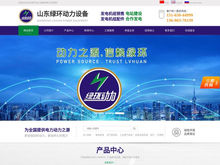 沼气发电机组-工业尾气发电机组-瓦斯发电机组-山东绿环动力