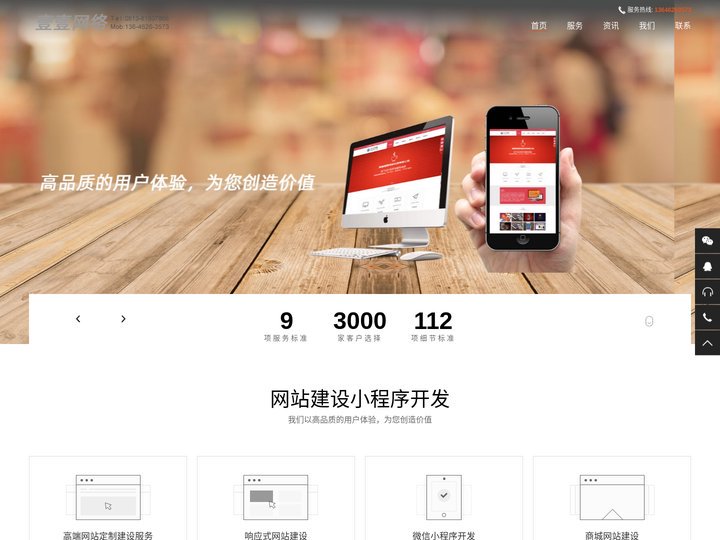 南通微信小程序开发定制|网站建设制作设计|手机IOS开发，APP开发|定制软件开发【壹壹网络】