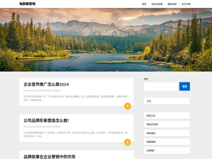 海豚舞营销 - 品牌塑造、危机公关等网络营销知识分享交流学习笔记