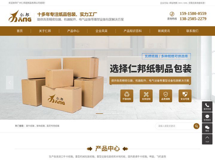 美牛纸箱_音响纸箱_医药专用纸箱-广州仁邦纸制品有限公司