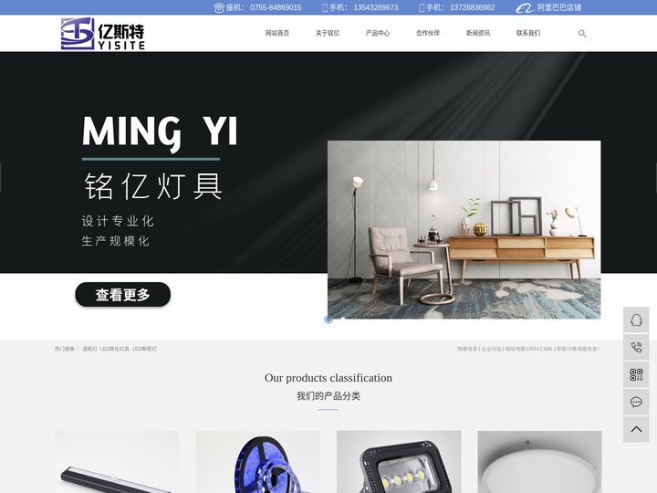 酒柜灯_LED亮化灯具_LED橱柜灯-深圳市铭亿科技有限公司