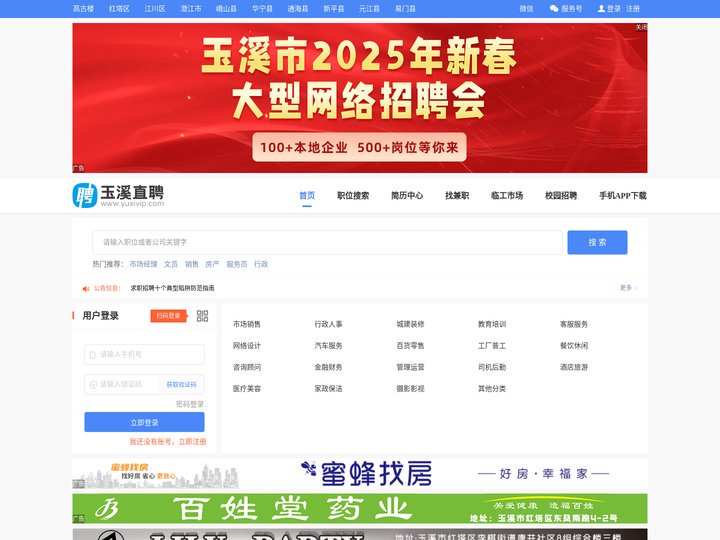 【玉溪直聘网】高古楼招聘网 | 玉溪招聘网 | 玉溪人才网 | 高古楼人才网 | 玉溪求职招聘 | 玉溪找工作 | 玉溪
