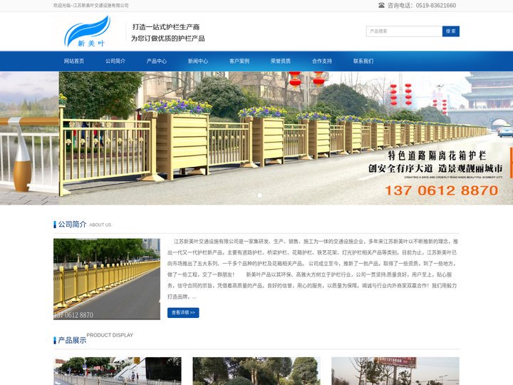 道路护栏_交通护栏_隔离护栏_护栏生产厂家-江苏新美叶交通设施有限公司