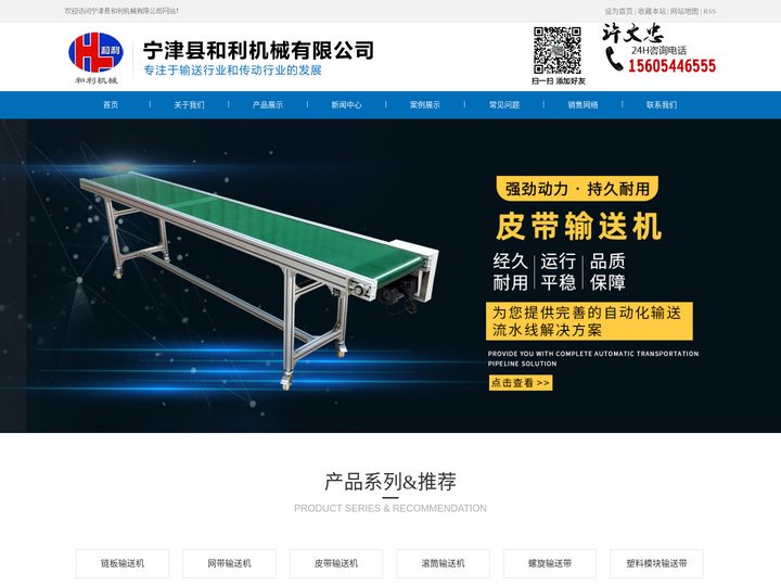 不锈钢链板-食品级链板-网带输送机-链板输送机厂家-宁津县和利机械有限公司