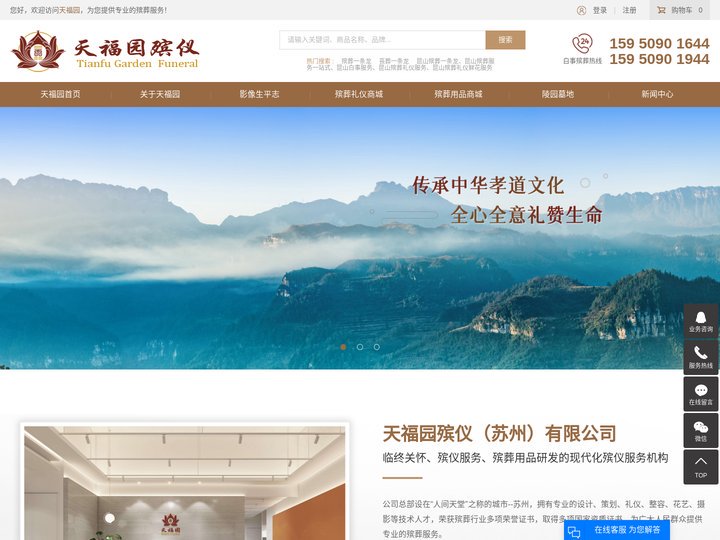 昆山殡葬服务、昆山白事服务、殡葬一条龙天福园殡仪（苏州）有限公司