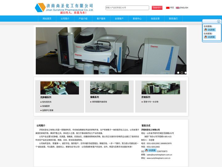帕布西利布/吉非替尼--济南尚圣化工有限公司