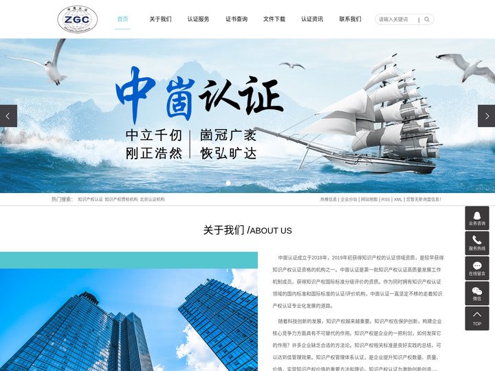 知识产权认证_知识产权贯标机构_北京认证机构-北京中崮