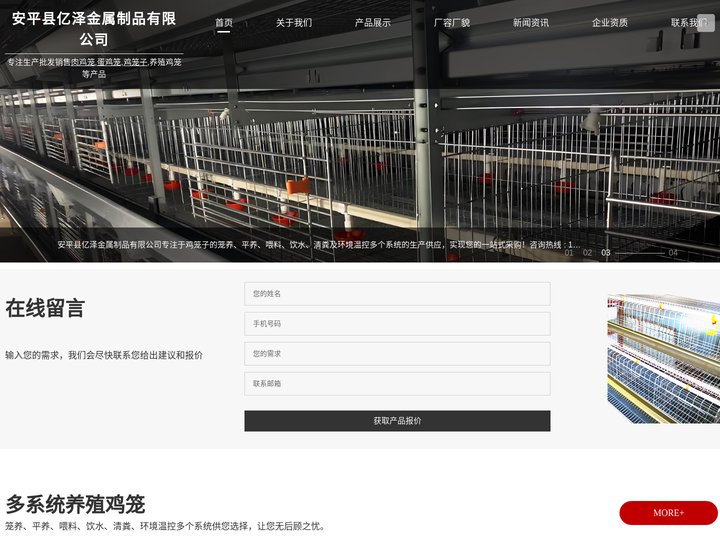 鸡笼子_肉鸡笼_养殖鸡笼设备-安平县亿泽金属制品有限公司