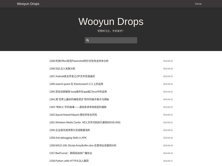 WooYun知识库