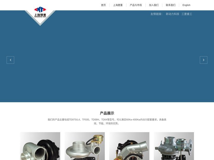 菱重增压器官网