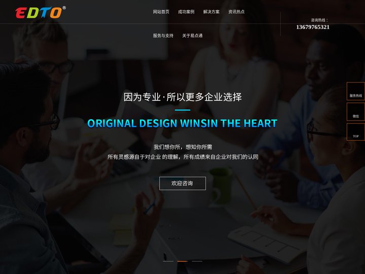 广东网站设计_佛山网络公司_小程序商城_网站推广_网页制作-佛山市易点通网络技术有限公司