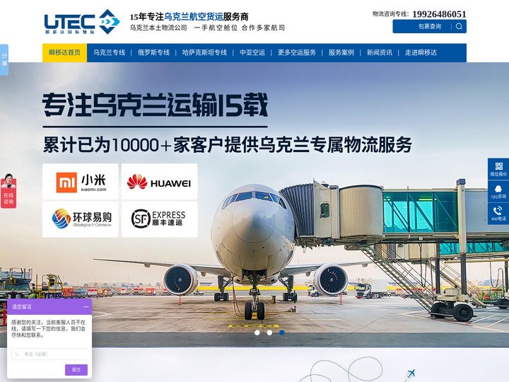 乌克兰专线-乌克兰双清专线-中俄专线-中俄货运专线-中俄物流-瞬移达国际物流