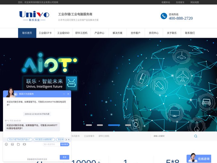 工业级SSD|TF卡|SD卡|CFAST卡|宽温DOM电子硬盘厂家_国产固态硬盘品牌排行榜前十名_联乐实业工业存储方案服
